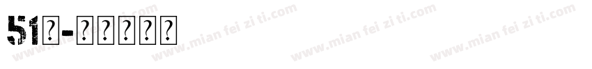 51号字体转换
