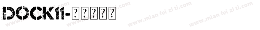 DOCK11字体转换