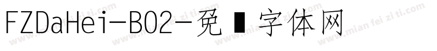FZDaHei-B02字体转换