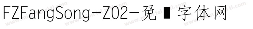 FZFangSong-Z02字体转换