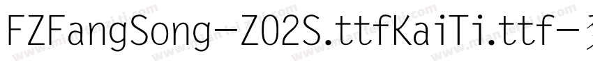 FZFangSong-Z02S.ttfKaiTi.ttf字体转换