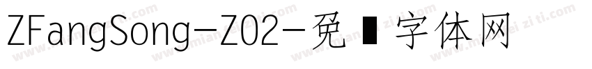 ZFangSong-Z02字体转换