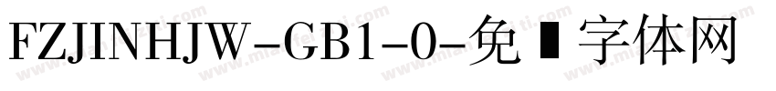 FZJINHJW-GB1-0字体转换