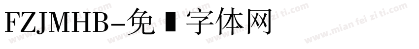 FZJMHB字体转换