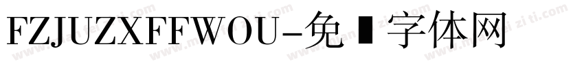 FZJUZXFFWOU字体转换