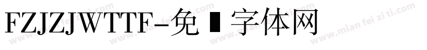 FZJZJWTTF字体转换
