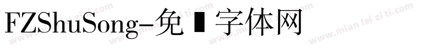 FZShuSong字体转换