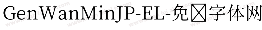 GenWanMinJP-EL字体转换