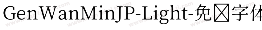 GenWanMinJP-Light字体转换