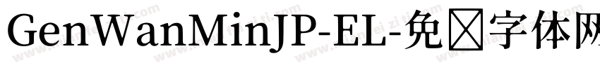 GenWanMinJP-EL字体转换