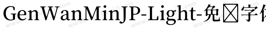 GenWanMinJP-Light字体转换
