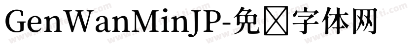 GenWanMinJP字体转换