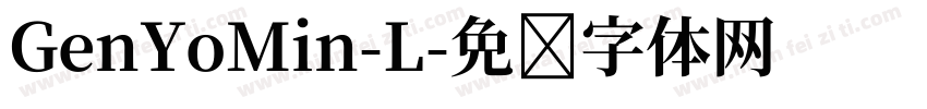 GenYoMin-L字体转换