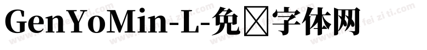 GenYoMin-L字体转换