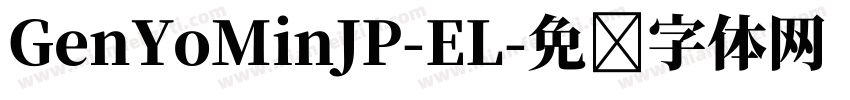 GenYoMinJP-EL字体转换