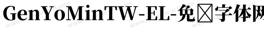 GenYoMinTW-EL字体转换