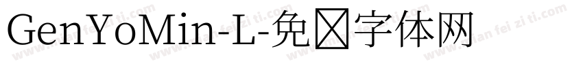 GenYoMin-L字体转换