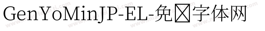 GenYoMinJP-EL字体转换
