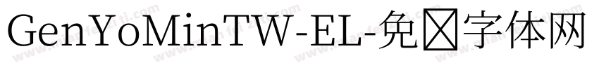GenYoMinTW-EL字体转换