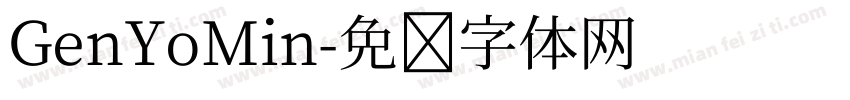 GenYoMin字体转换