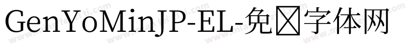 GenYoMinJP-EL字体转换
