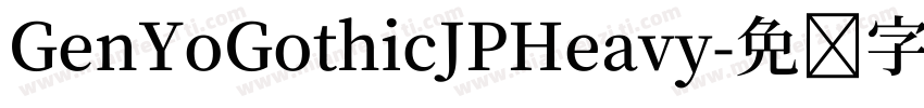 GenYoGothicJPHeavy字体转换