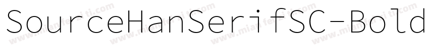 SourceHanSerifSC-Bold-GBpc-EUC-H-粗体字体转换