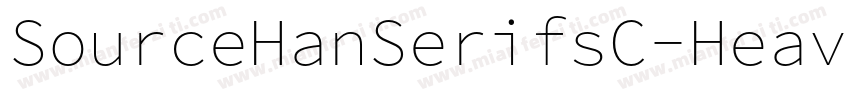 SourceHanSerifsC-Heavy-GBK-EUC-V-常规字体转换