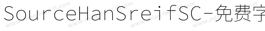 SourceHanSreifSC字体转换
