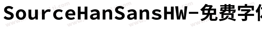 SourceHanSansHW字体转换