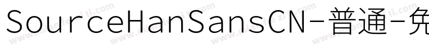 SourceHanSansCN-普通字体转换
