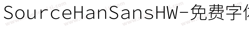 SourceHanSansHW字体转换