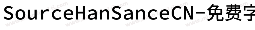 SourceHanSanceCN字体转换