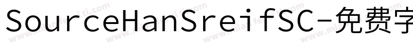 SourceHanSreifSC字体转换