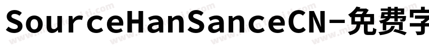 SourceHanSanceCN字体转换