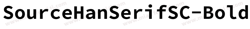 SourceHanSerifSC-Bold-GBpc-EUC-H-粗体字体转换