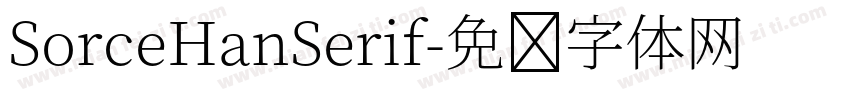 SorceHanSerif字体转换