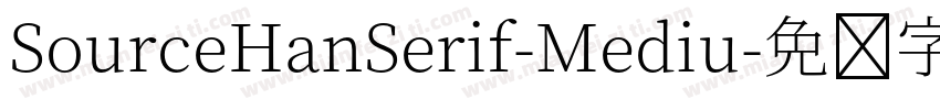 SourceHanSerif-Mediu字体转换