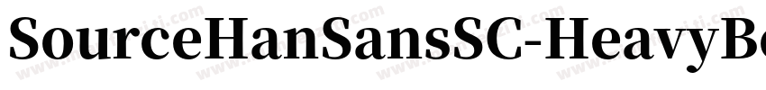 SourceHanSansSC-HeavyBold字体转换