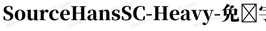 SourceHansSC-Heavy字体转换