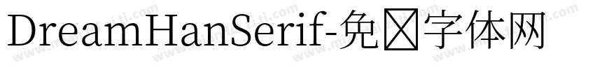 DreamHanSerif字体转换