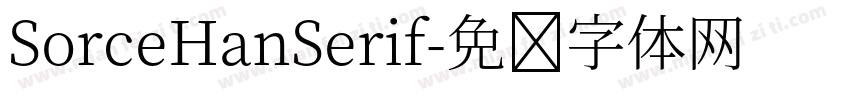 SorceHanSerif字体转换