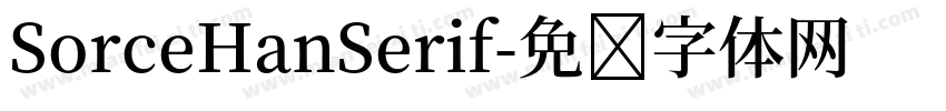 SorceHanSerif字体转换