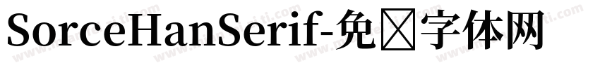 SorceHanSerif字体转换
