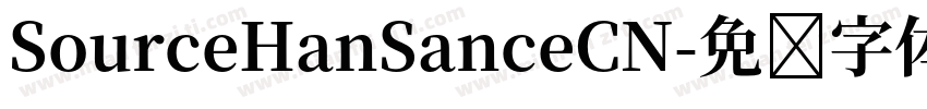 SourceHanSanceCN字体转换
