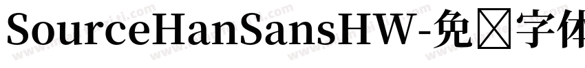 SourceHanSansHW字体转换