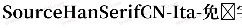 SourceHanSerifCN-Ita字体转换