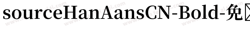 sourceHanAansCN-Bold字体转换
