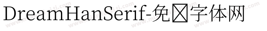 DreamHanSerif字体转换