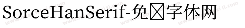 SorceHanSerif字体转换